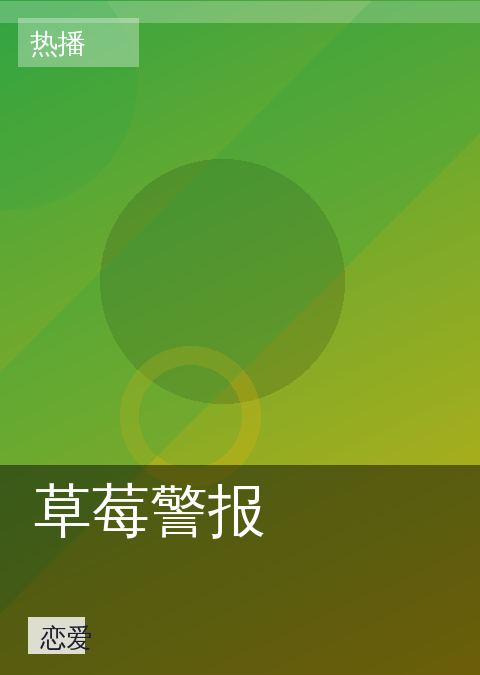漫画岛 快讯配图 02