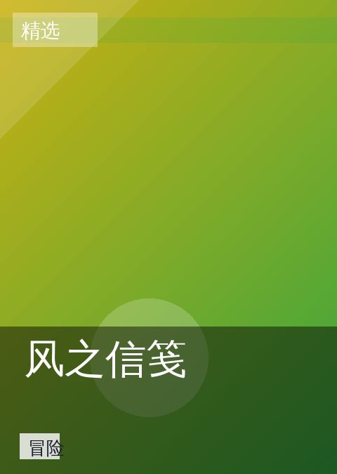 漫画岛 快讯配图 04