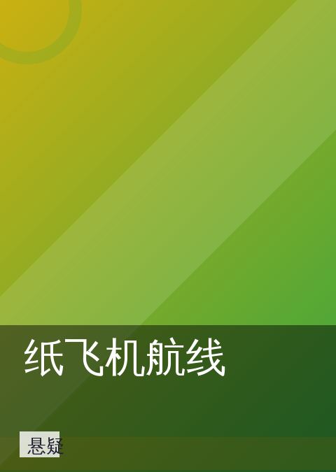 漫画岛 快讯配图 06