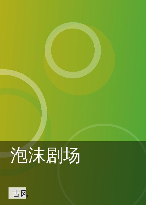漫画岛 快讯配图 08