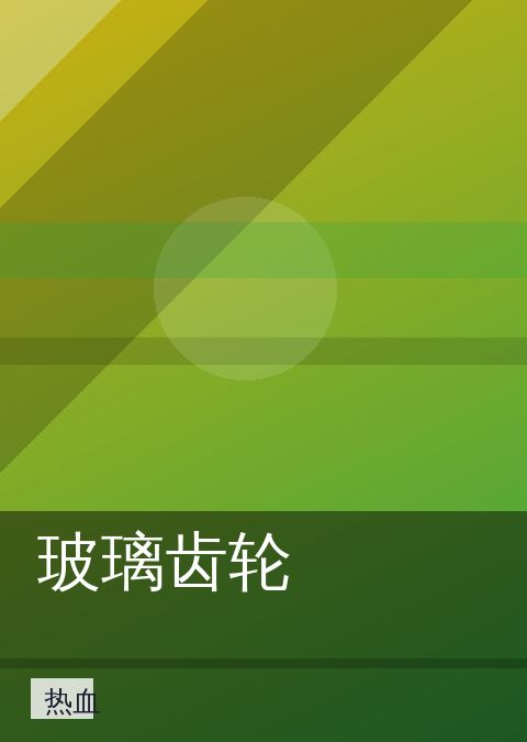 漫画岛 快讯配图 09