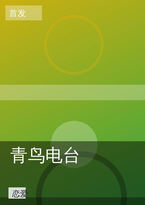 漫画岛 快讯配图 10