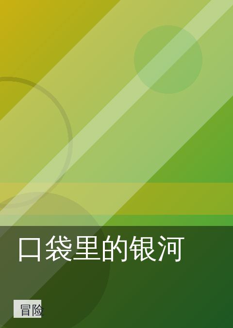 漫画岛 快讯配图 12