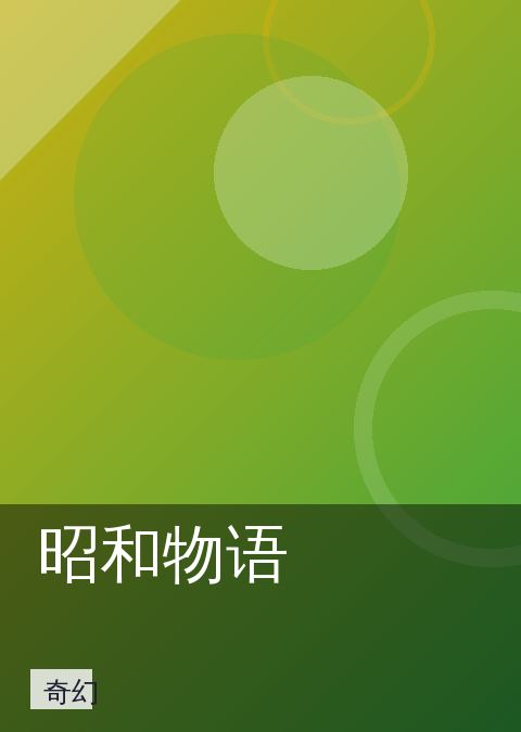 漫画岛 快讯配图 13